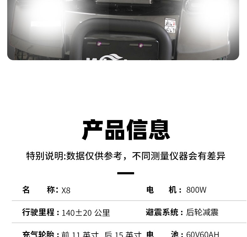X8详情页_31.jpg