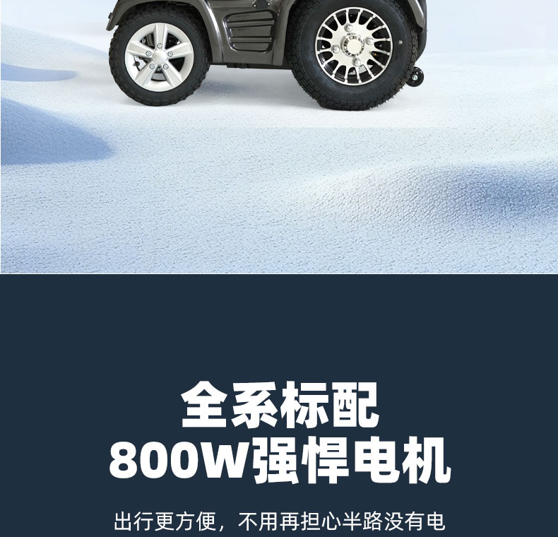 X8详情页_10.jpg