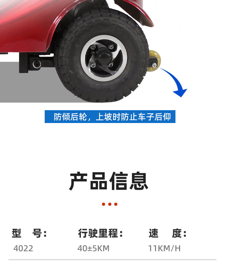 4022详情页-中文版_30.jpg