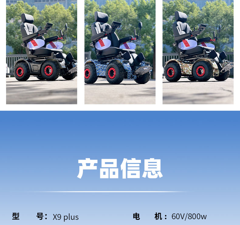 X9-PLUS详情页_27.jpg