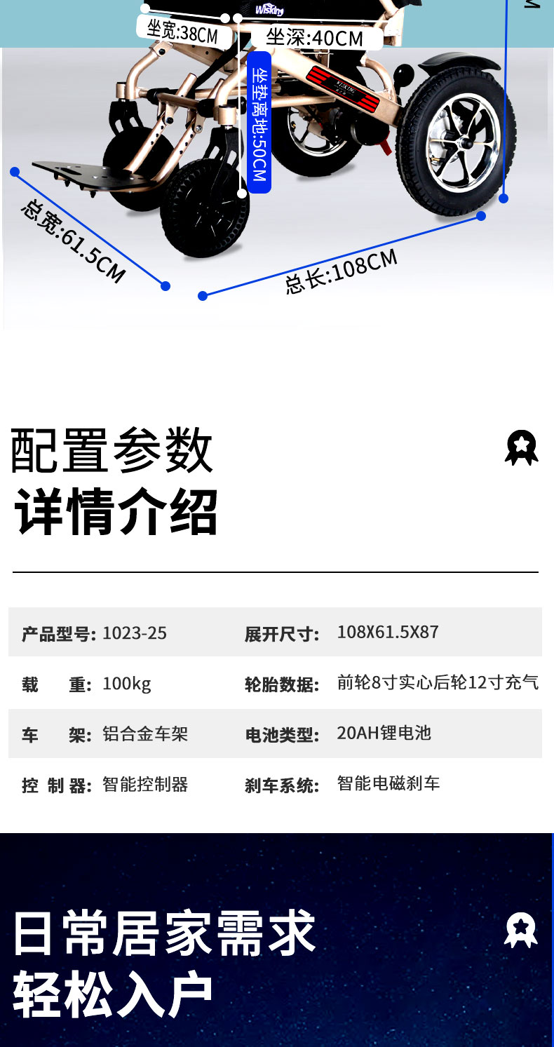 1023-25电动轮椅_05.jpg