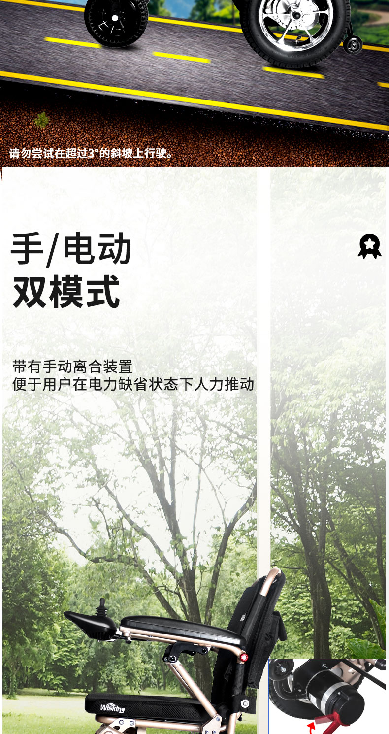 1023-25电动轮椅_09.jpg