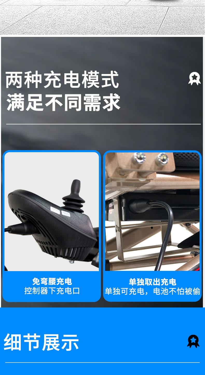 1023-25电动轮椅_11.jpg