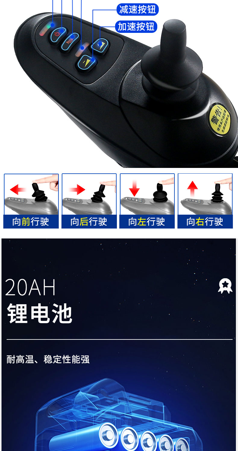 1023-25电动轮椅_07.jpg