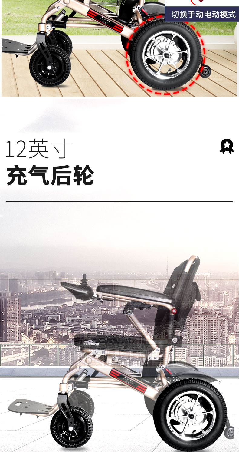 1023-25电动轮椅_10.jpg