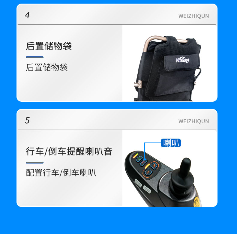 1023-25电动轮椅_13.jpg