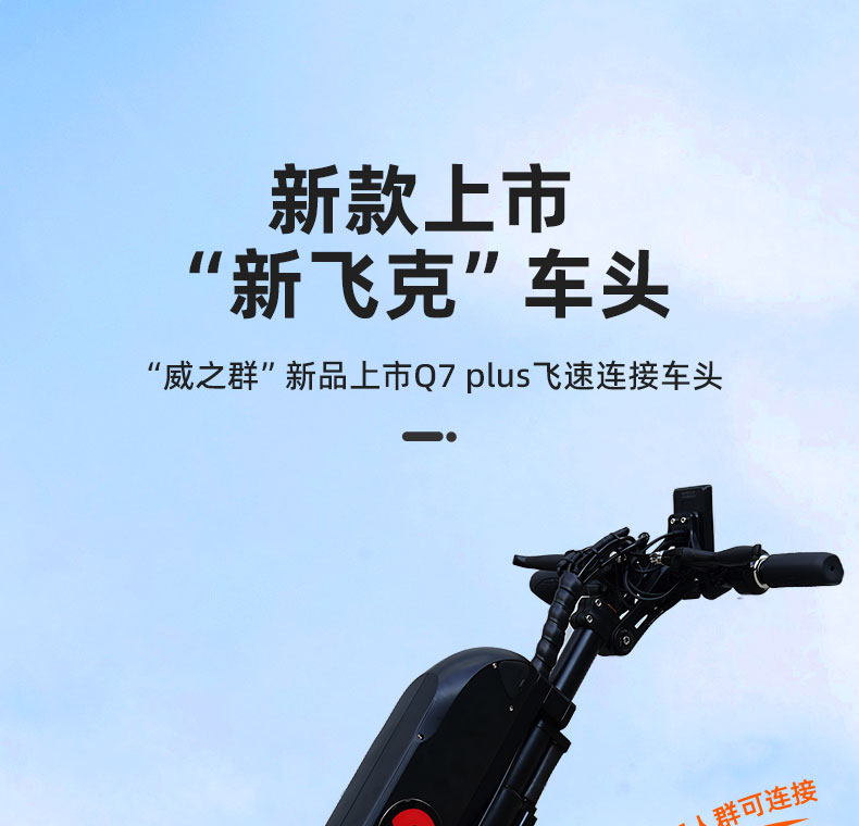 Q7-plus详情页_01.jpg