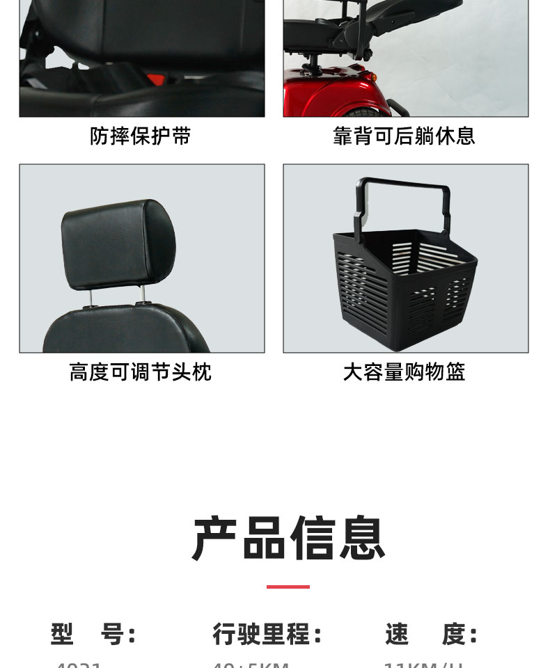 4021详情页-中文版_21.jpg
