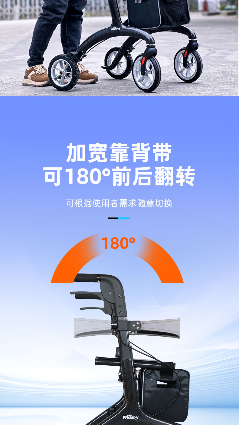 轮式助行架详情页_04.jpg