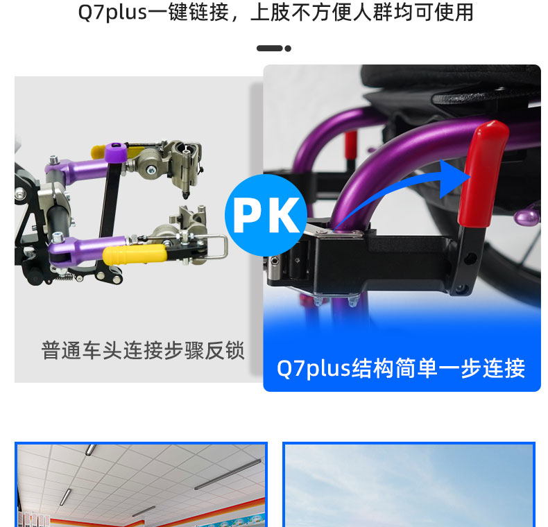 Q7-plus详情页_24.jpg